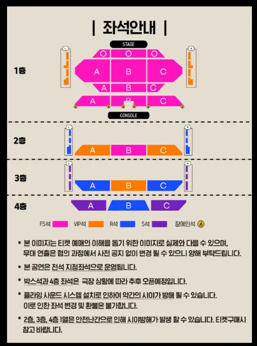 이승철 고양 콘서트 예매 방법 공연장