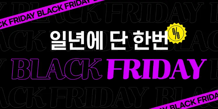 블랙프라이데이-쿠팡-이미지