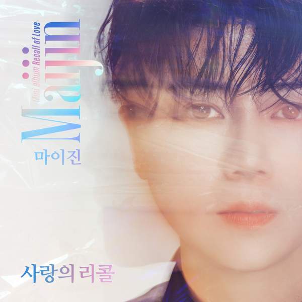 가수 마이진