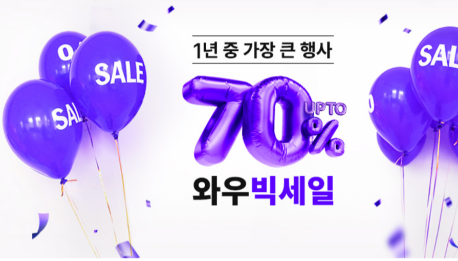 쿠팡 고객센터 연결하기