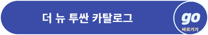 투싼 페이스 리프트, 하이브리드 가격, 중고차 가격