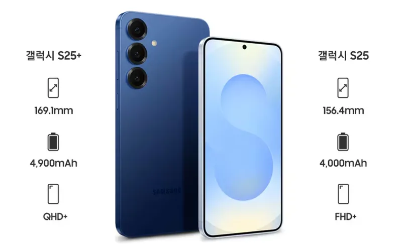 갤럭시S25 사전구매 기간