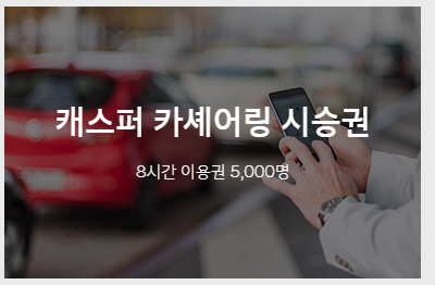 현대자동차 캐스퍼 07