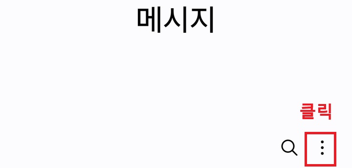 점3개 모양 클릭함