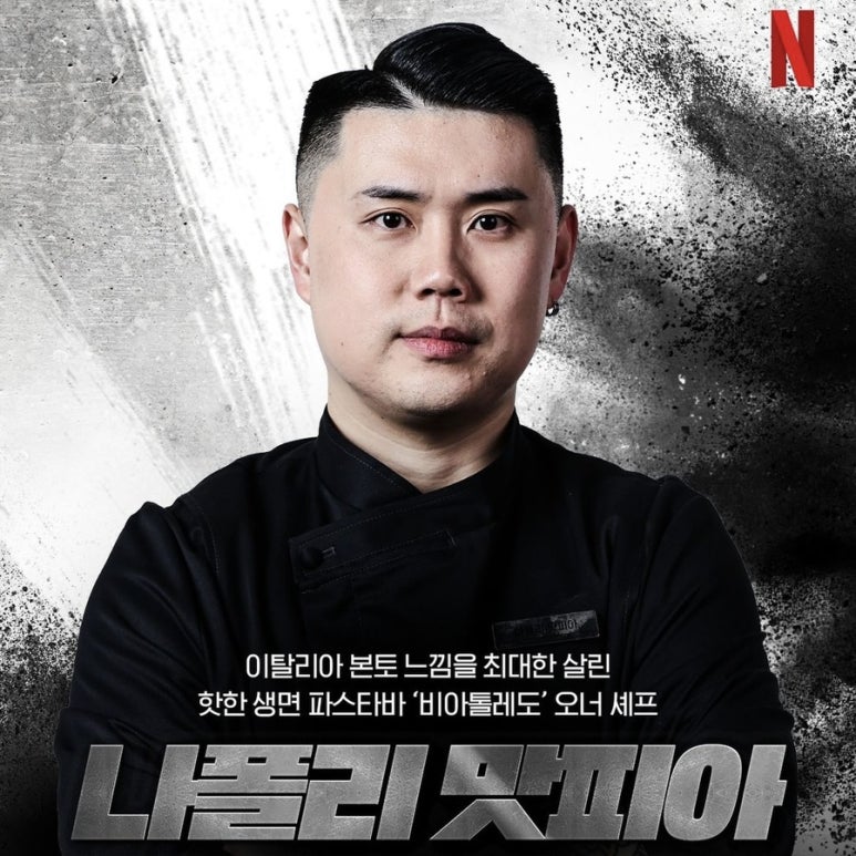 흑백요리사_흑수저