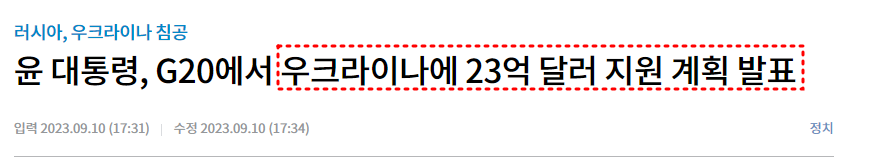 우크라이나 지원