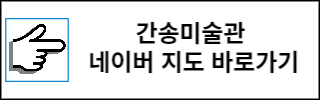 서울 가볼만한 곳 역사문화마을