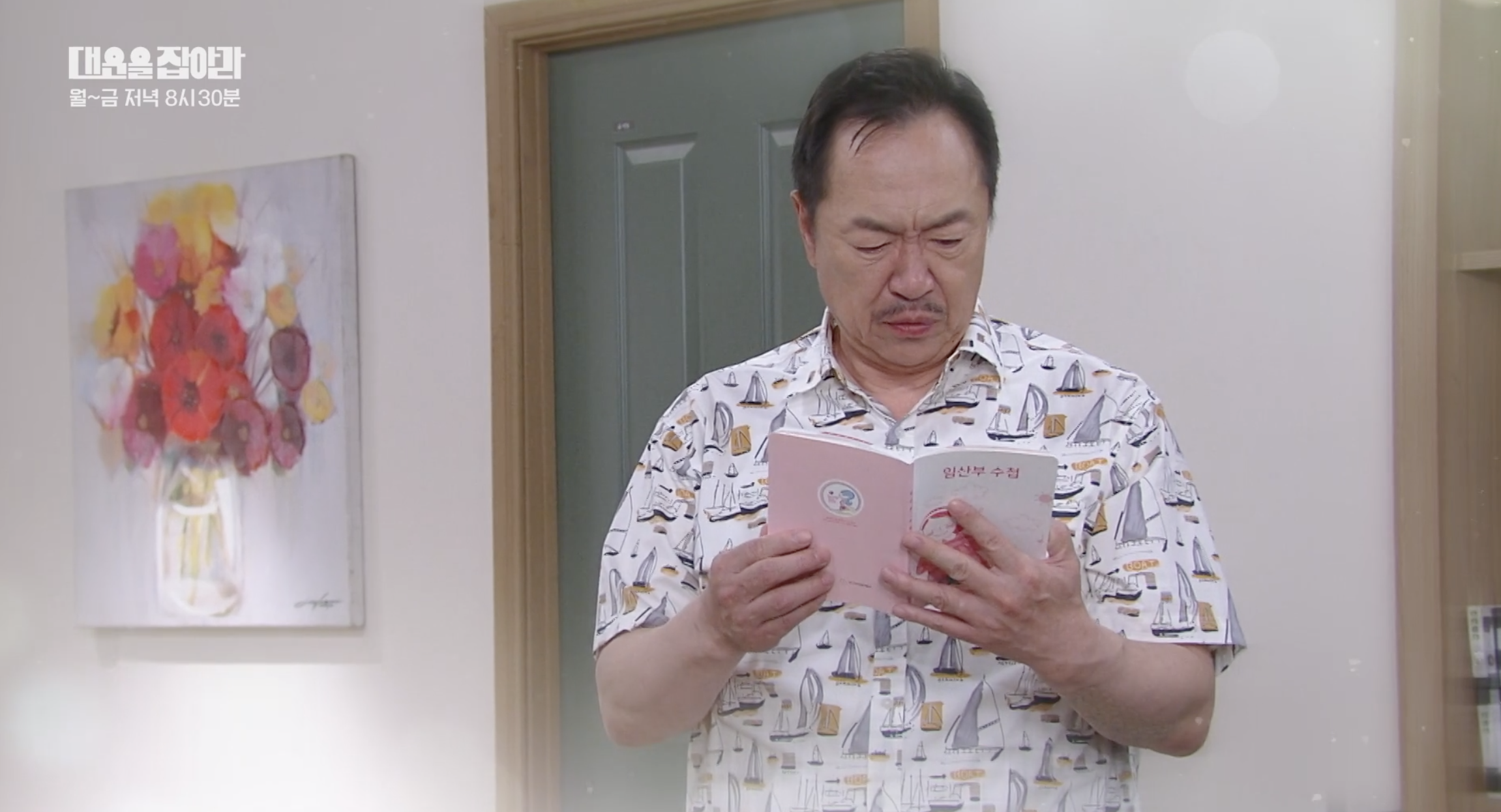 대운을 잡아라 금옥 임신