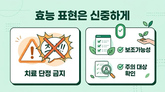 쇠뜨기 효능 표현 주의 이미지