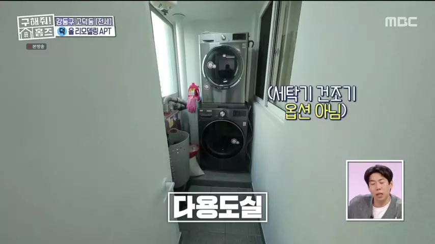 구해줘홈즈 고덕한 산책가 동물병원 인접 강동구 고덕 전세 매매 매물 가격 및 구조 인테리어 리모델링 최종선택 강재준 양세찬 소개