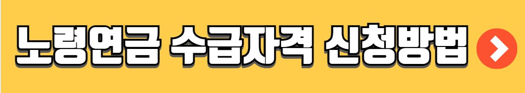 노인일자리 여기 신청자격 신청방법 급여