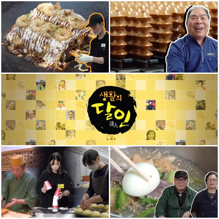 생활의달인 시원한 냉우동 달인 맛있는 중국집 식당 은둔식달 경북 예천 용궁면 맛집 오늘방송 정보