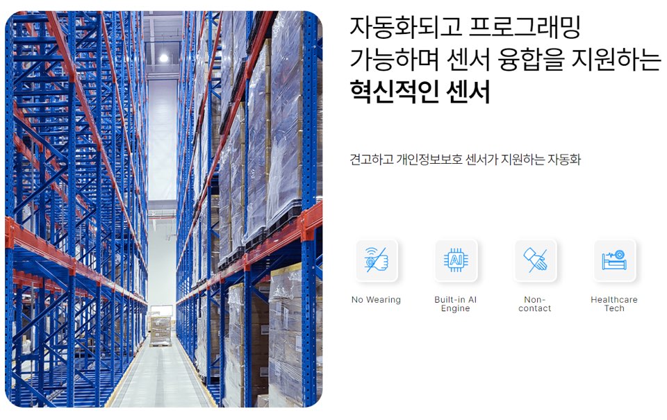 스마트레이더시스템 공모주