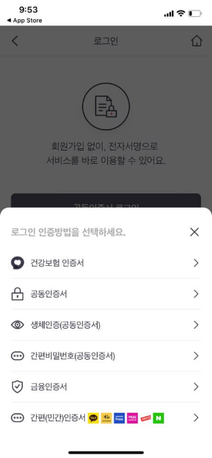 자격득실확인서-발급