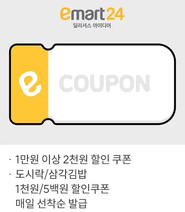 쓱데이 행사