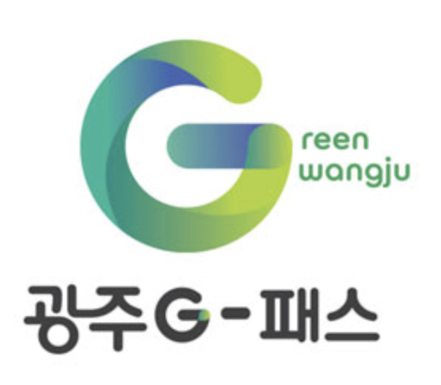 광주G-패스