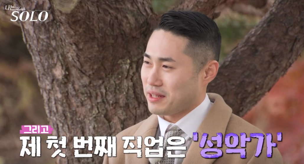 나는솔로 25기 출연자 나이 직업 인스타 총 정리