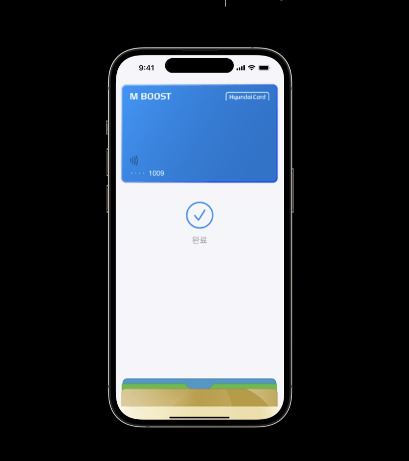 아이폰 애플페이 등록
