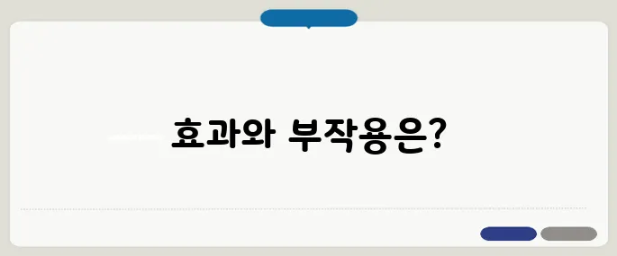 디에타민 다이어트 후기: 효과와 부작용 정리
