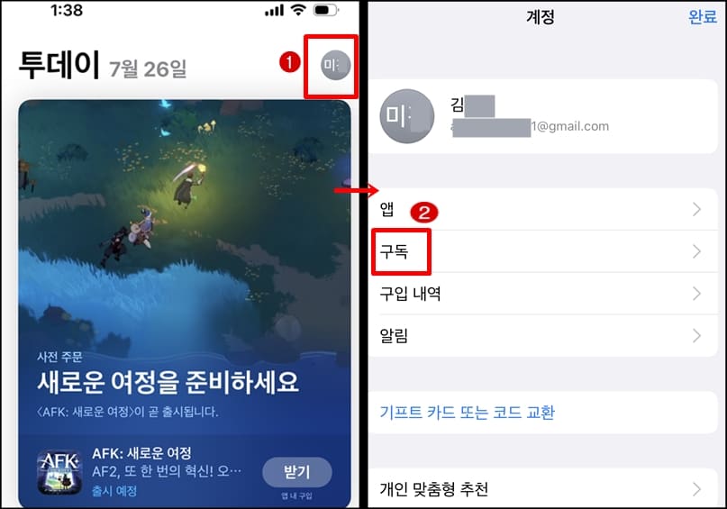 나의 계정과 구독 찾기 화면