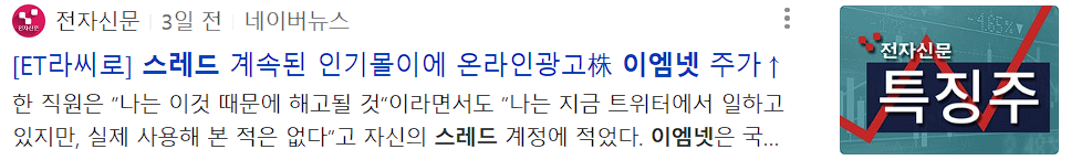 이엠넷 뉴스