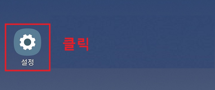 바탕화면 설정 클릭함