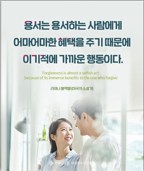 용서! 세상에서 가장 아름다운 말...하지만 가장 힘든 말이기도 하다 7 Strategies for Forgiveness