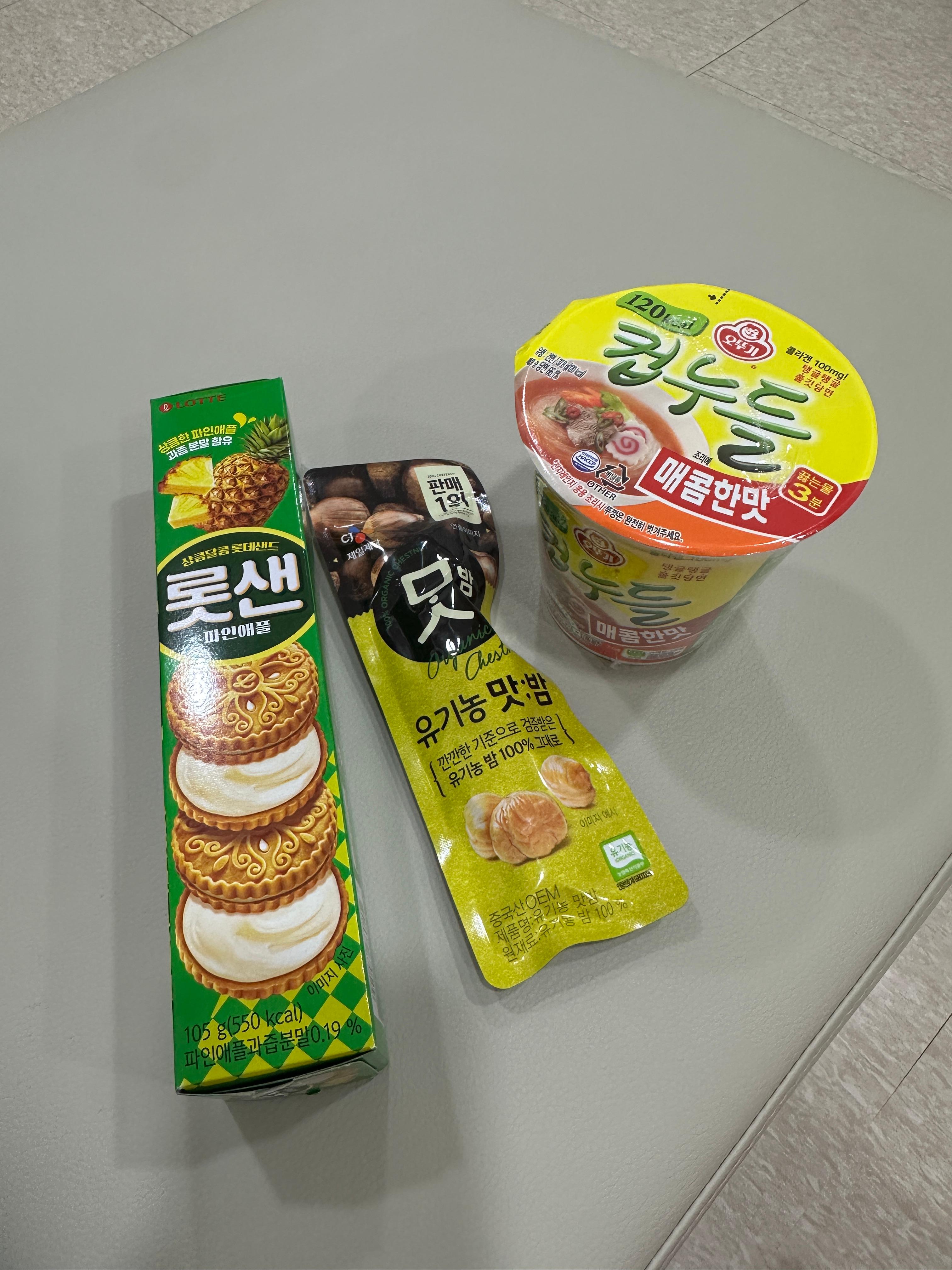 매점간식
