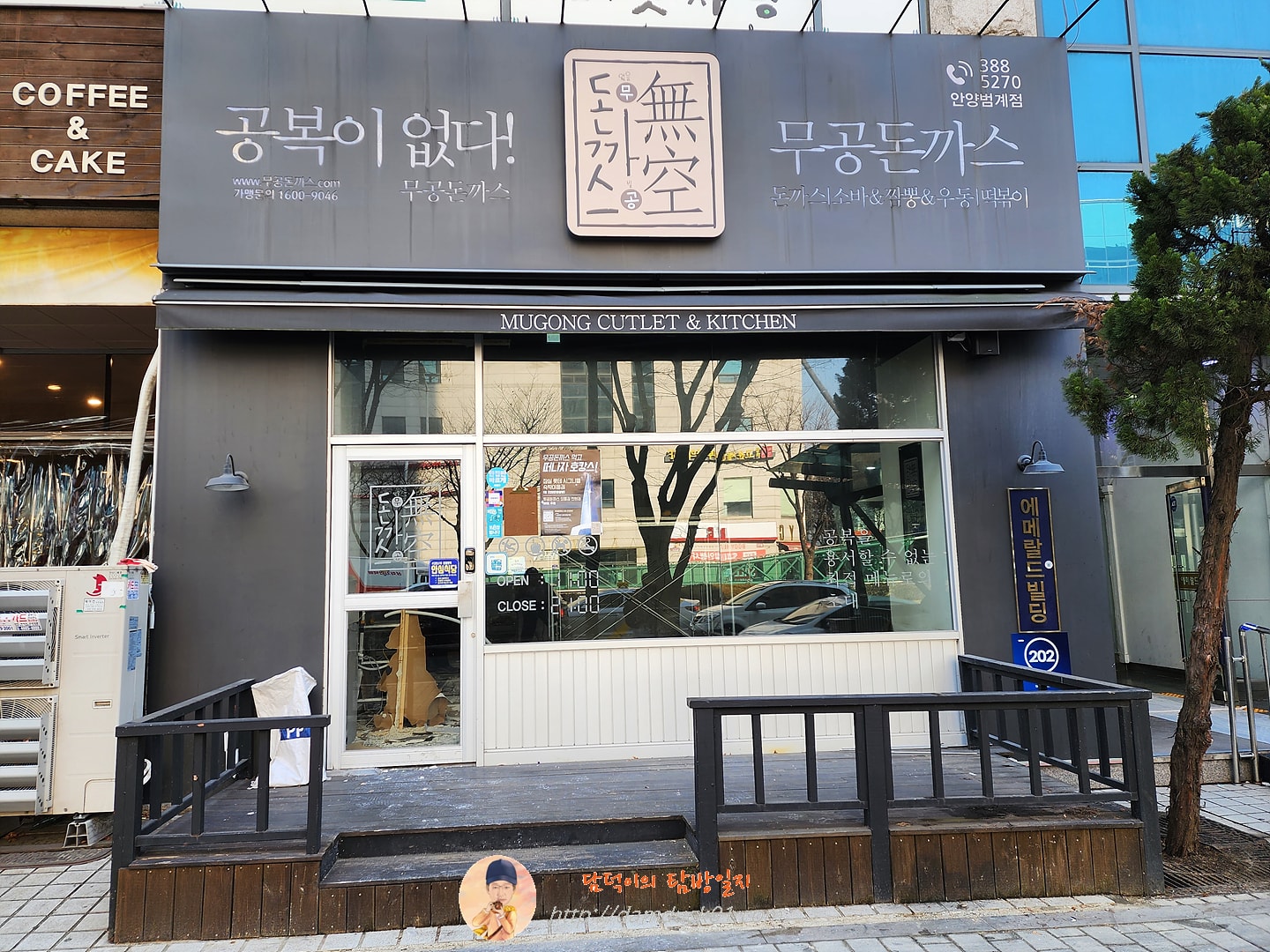 무공돈까스 폐업