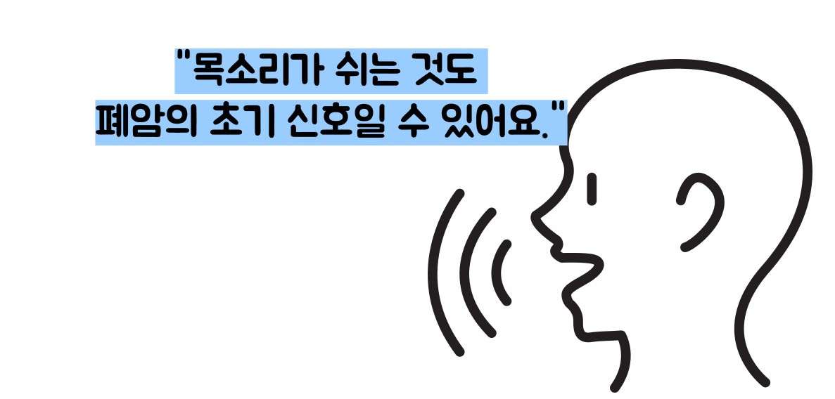 폐암 초기증상