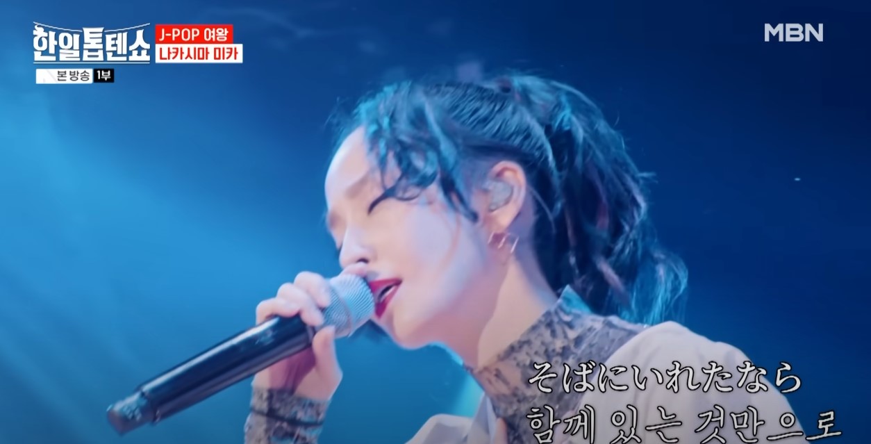 한일톱텐쇼 나카시마 미카