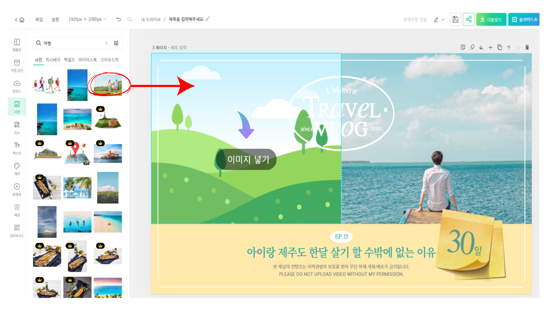 사진변경
