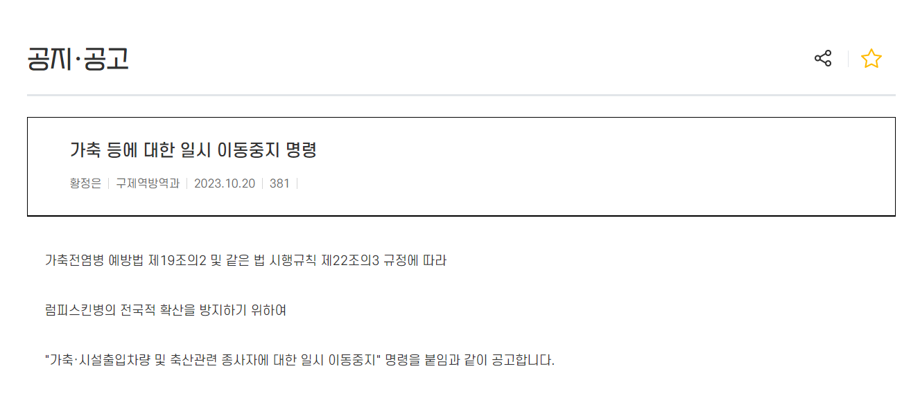 럼피스킨병