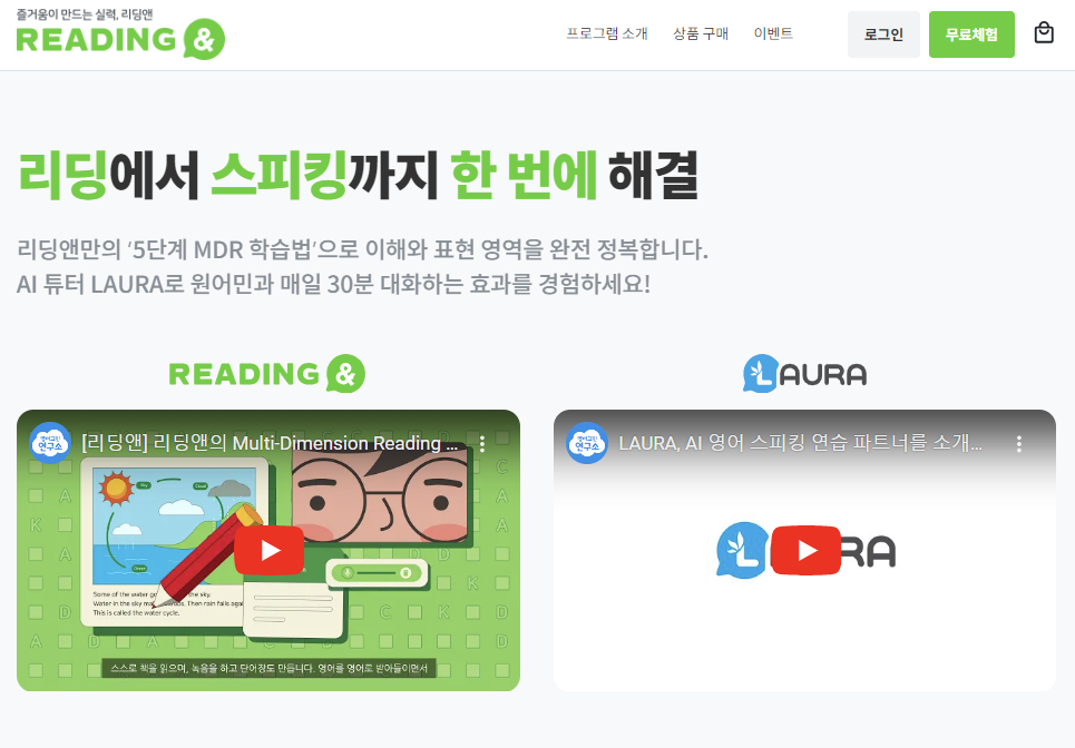 엄마표 영어, 온라인 영어 도서관 비교 및 활용방법