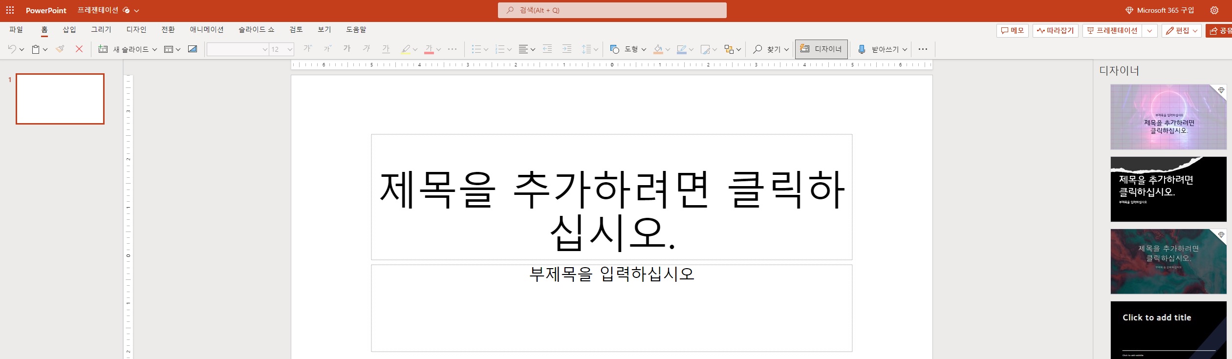 파워포인트 무료설치