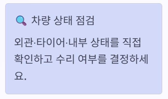 내차 시세조회