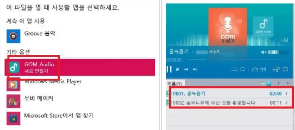 곰녹음기
