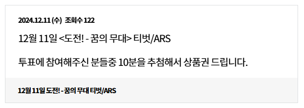 KBS 아침마당 돌발 퀴즈 참여 위한 티벗 설치하기 및 가입 방법