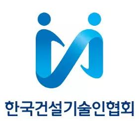한국건설기술인협회 홈페이지
