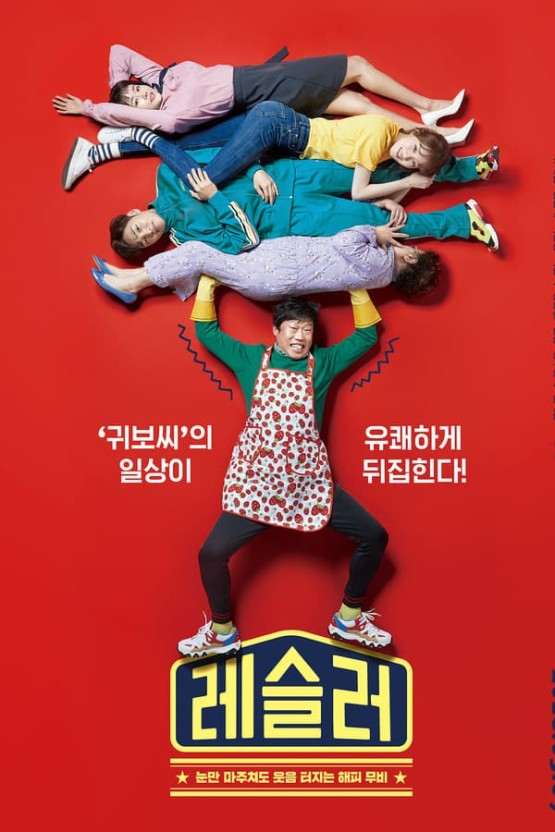 주연 귀보와 가족들 사진