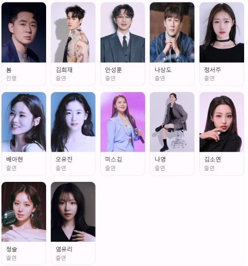 고정 출연진 소개