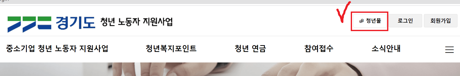 경기도 청년복지포인트