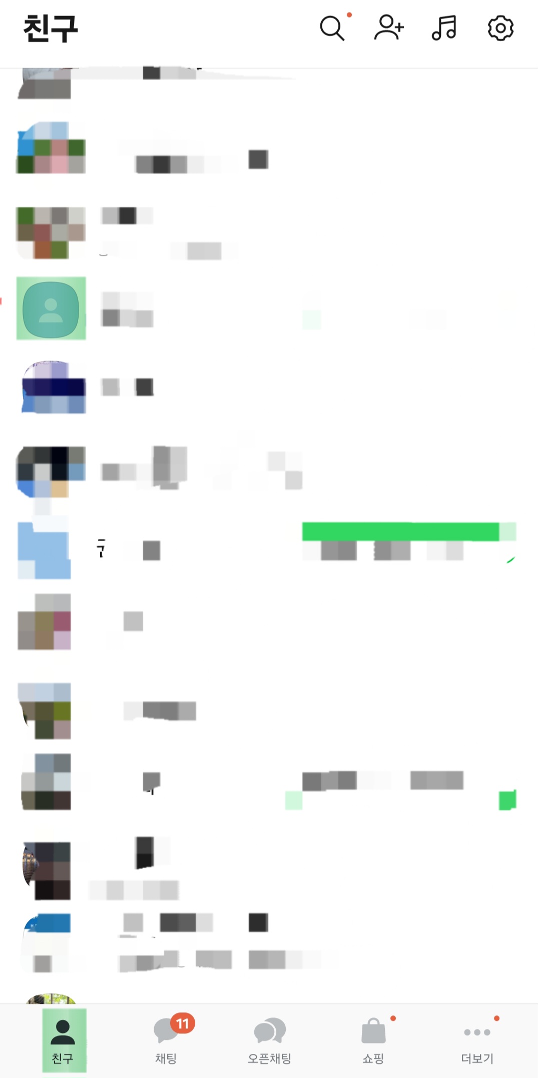 카톡 친구 차단