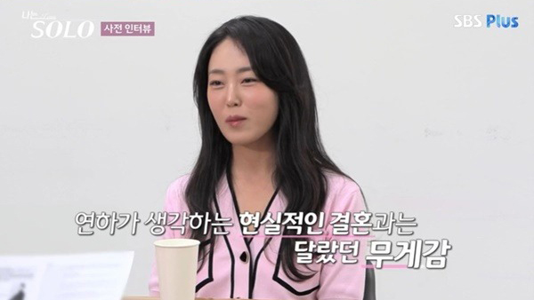 나는 솔로23기 옥순 결혼