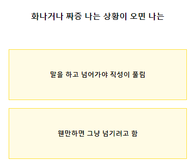 테스트잇분노성격테스트
