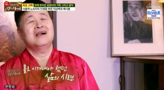 송창식 부인 한성숙