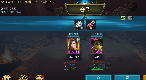 그림자의전설_모래악마_깨는방법