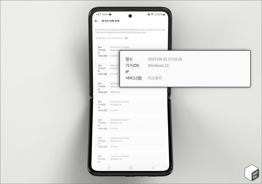 로그인 이력 조회 목록