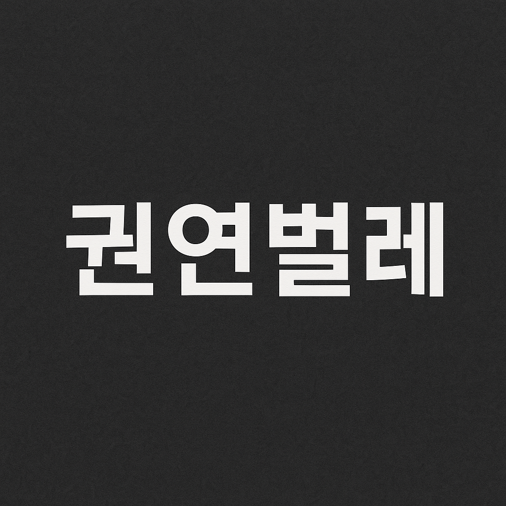 권연벌레 물린자국