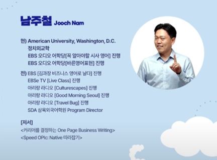 남주철 선생님